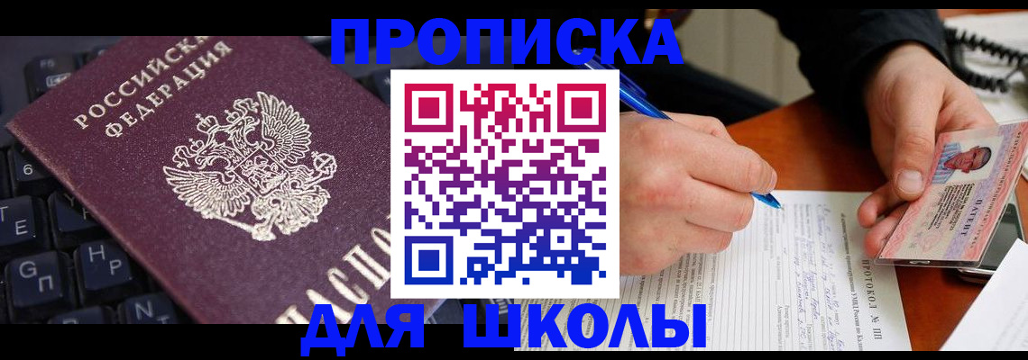 временная регистрация для всех в Тульской области