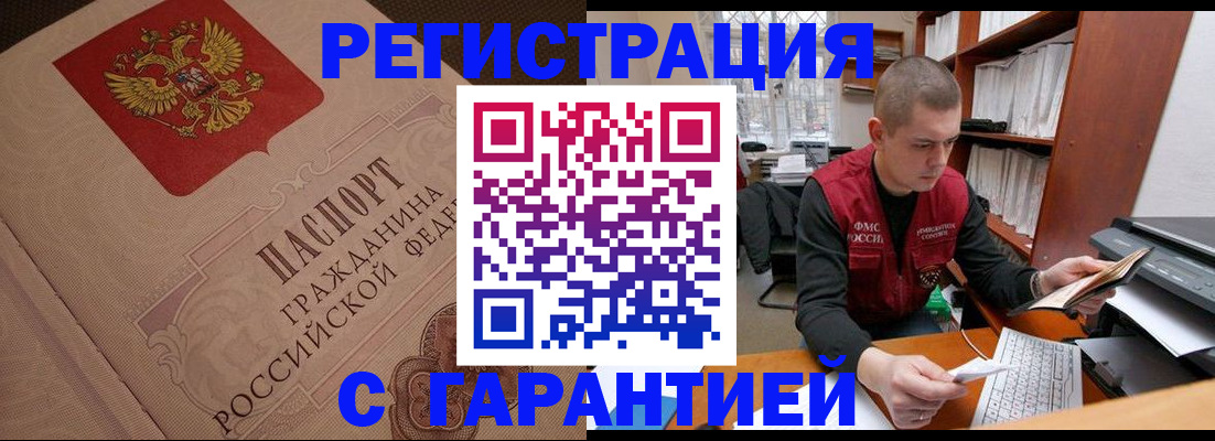 прописка штамп в Тульской области